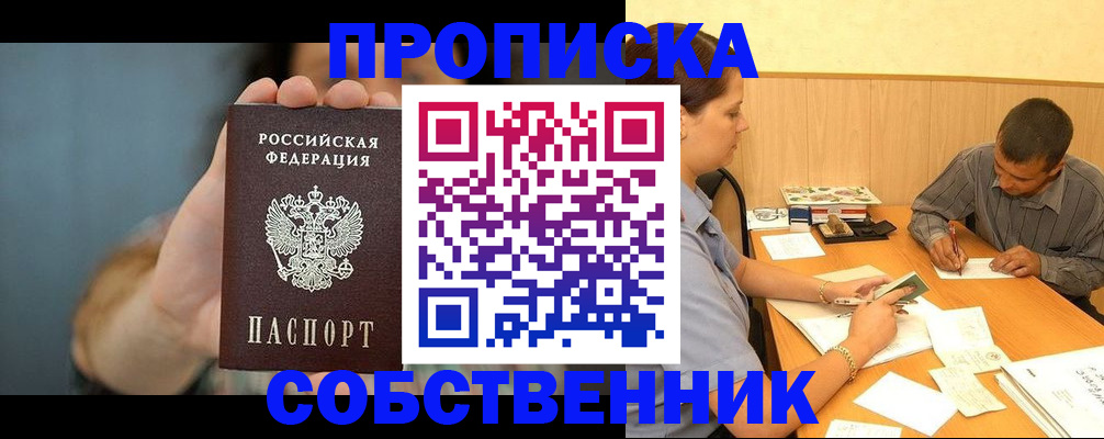 миграционный учет в Холмске