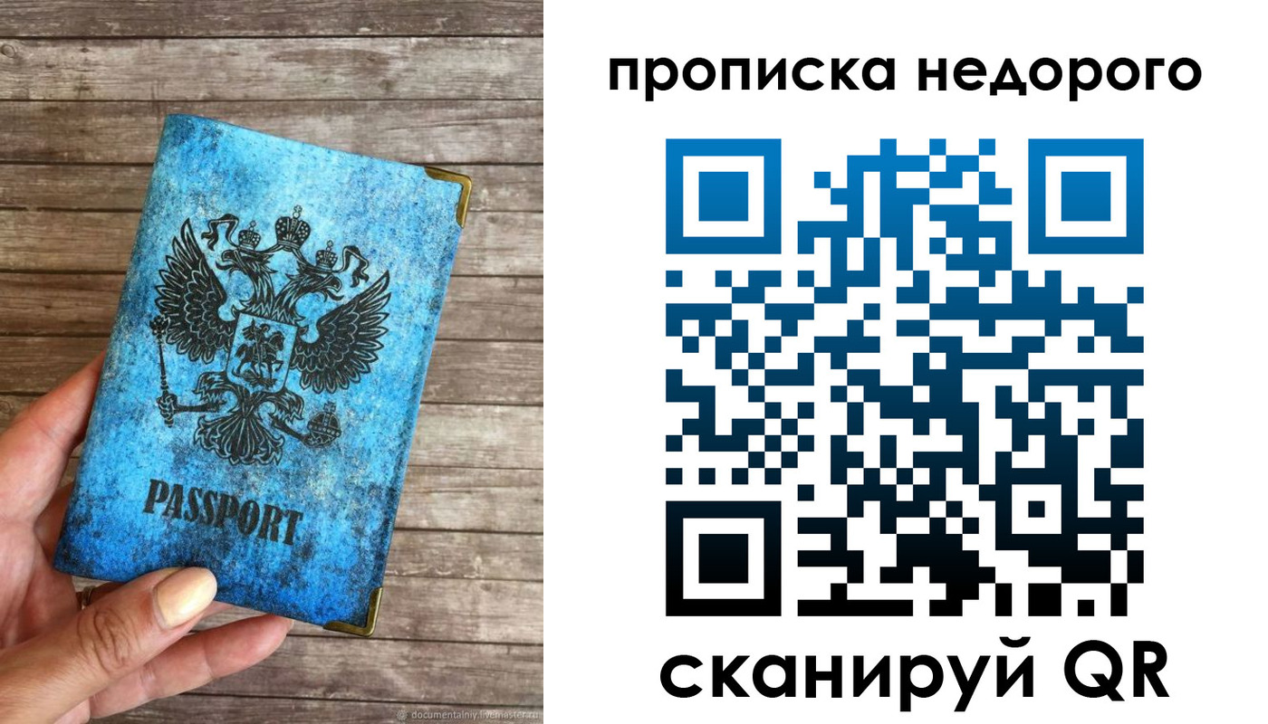 временная регистрация в квартире в Холмске