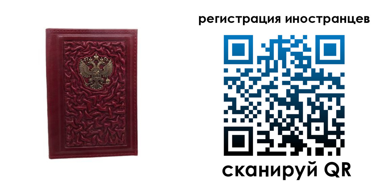 миграционный учет в Холмске