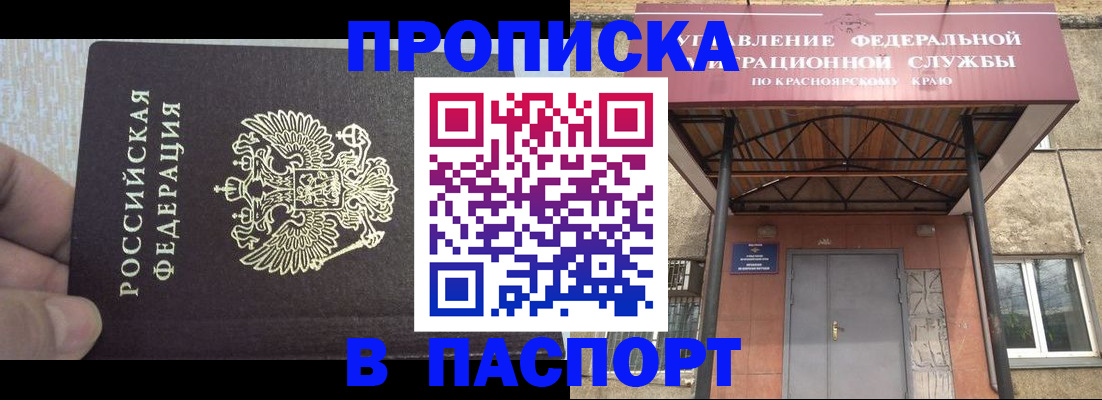 временная регистрация для всех в Холмске