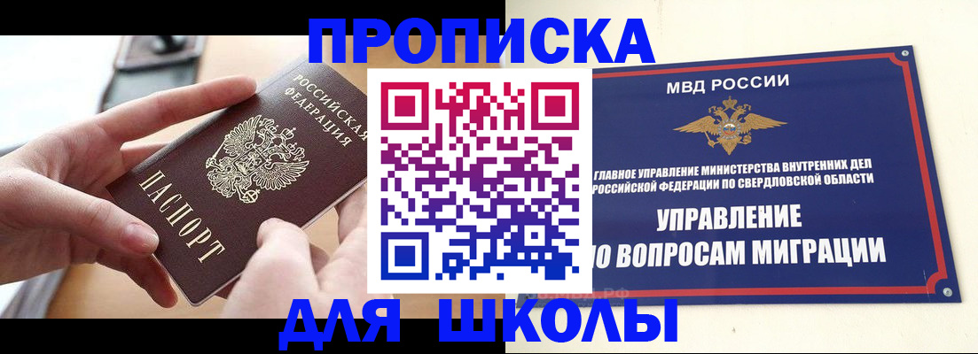 временная регистрация недорого в Холмске