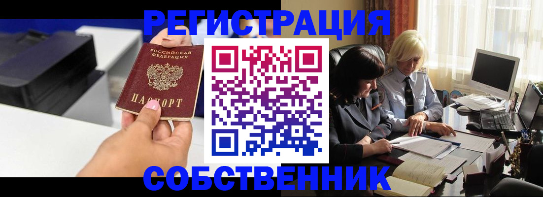 временная регистрация купить в Холмске