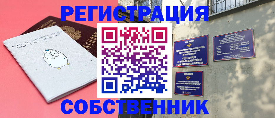 миграционный учет в Холмске