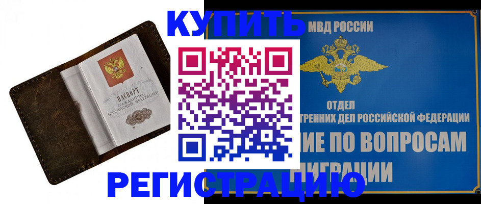 прописка поиск в Холмске