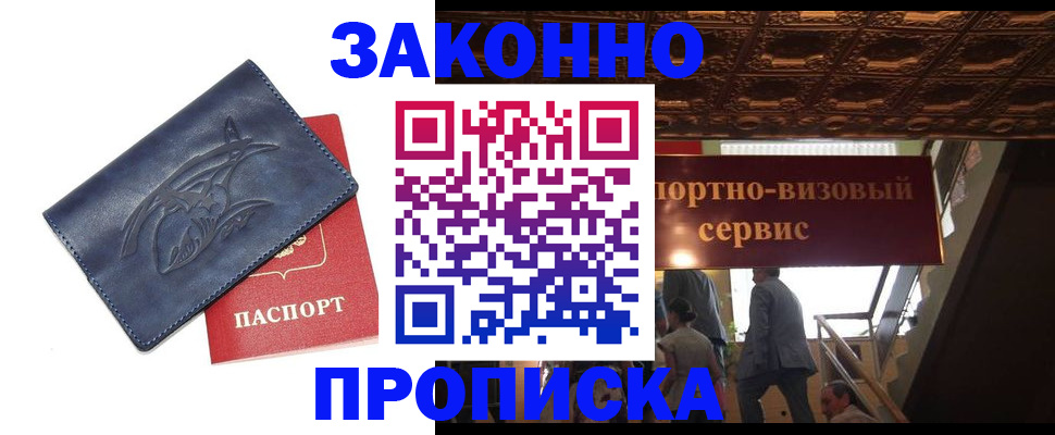 прописка поиск в Холмске