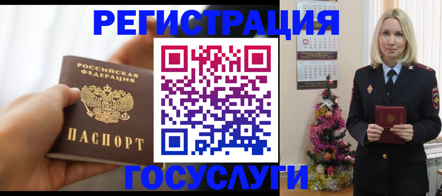временная регистрация адрес в Холмске