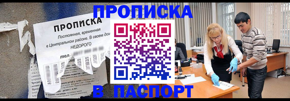 временная регистрация собственник в Холмске