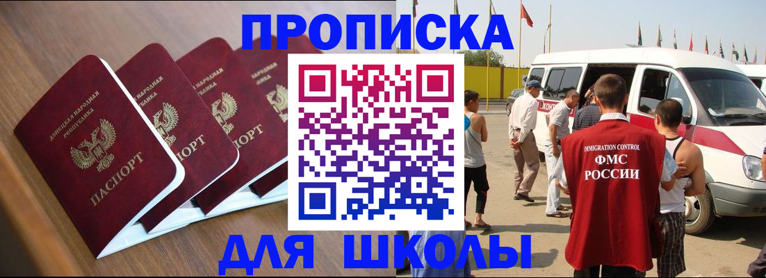 временная регистрация купить в Холмске