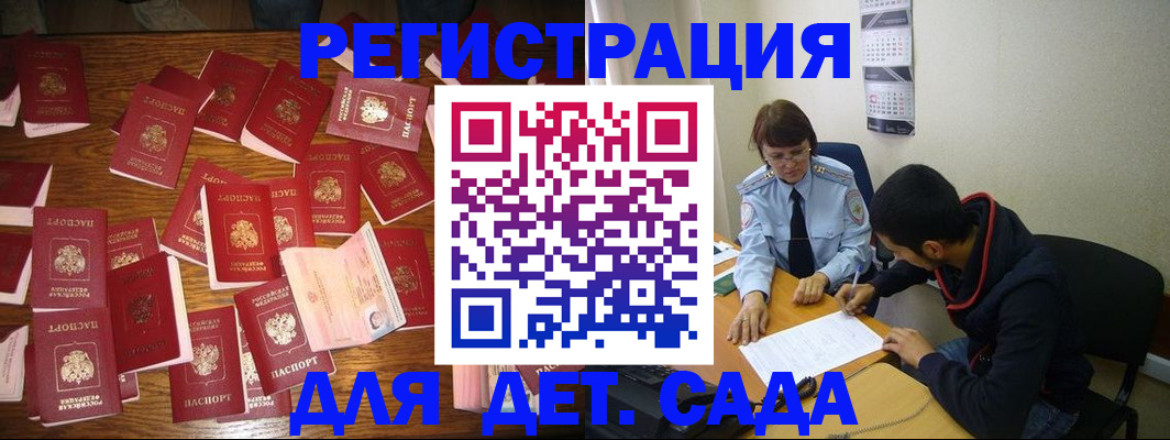 регистрация в Холмске