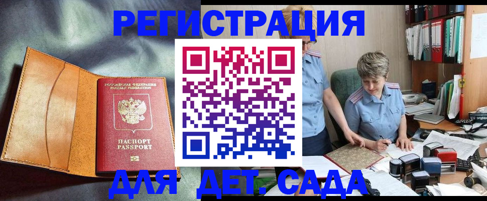 прописка штамп в Холмске