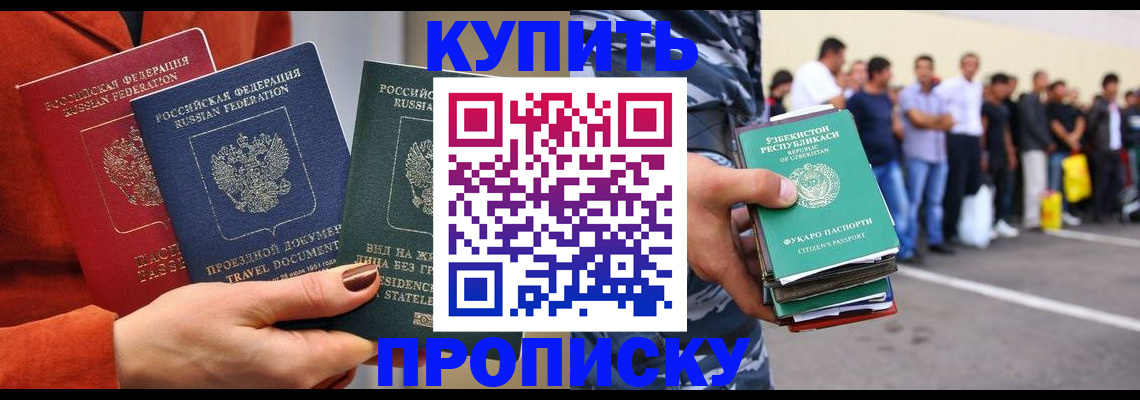 временная регистрация поиск в Холмске